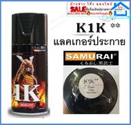 Samurai TE37* สีบรอนซ์ไทเทเนียม สีสเปรย์ซามูไร สีแม็กนีเซียม สีน้ำตาลไหม้ สีสเปร์พ่นถังน้ำมัน Titanium Bronza