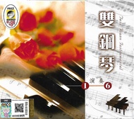 双钢琴演奏 Twin Piano Instrumental 6CD 108 Chinese Evergreen Hits 中文长青歌曲