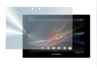 *樂源*Xperia Tablet Z  保護貼 SGP321 SO-03E Xperia Z2 Tablet 10.1