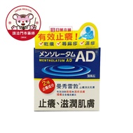 【請洽門市藥師】曼秀雷敦AD止癢消炎乳膏90g