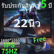 จอคอมพิวเตอร์ จอคอม 22 นิ้ว จอ monitor ประกัน 3 ปี VGA HDMI จอคอมพิวเตอร์ 75hz ส่งฟรี