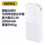 REMAX - RPP-26 (白色) 20000mAh 流動電源 尿袋 充電寶 移動電源 行動電源 流動充電器 行動充電器 外置電池 便攜電池 - (i1887WH)