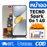 หน้าจอ LCD Display จอ Tecno Spark Go 1 4G น้าจอ LCD สําหรับ tecno spark go 1 4g สดงผลชิ้นส่วนมือถือ 
