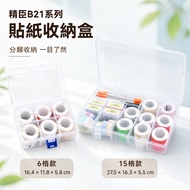Jingchen B21/B21S/B21PRO/B1PRO Label Sticker 15 Grid Transparent Storage Box Sticker Roll Sorting 6 