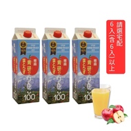 [Japan Qingken] Natural Pure Squeezed Apple Juice 980ml No Added Sugar Aomori Non-Reduced Imported W
