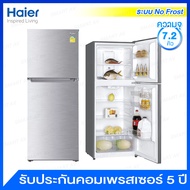Haier ตู้เย็น 2 ประตู ระบบ No Frost ความจุ 7.2 คิว มาพร้อมชั้นวางกระจก รุ่น HRF-THM20NS (ONL) (สีเงิน)