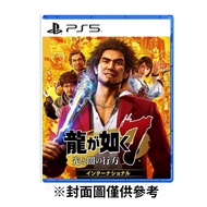 【PlayStation】PS5 人中之龍7  光與闇的去向 中文版