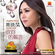 Angeline Wong 黄晓凤 流行魅力恋歌 收回的誓言 原声原影 DVD Karaoke + CD Original New And Sealed