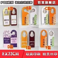 Highly Recommended Leather Double-Sided Listing Please Clean Quickly Do Not Disturb Do Not Disturb D