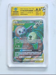 Pokemon TCG 木木梟&阿羅拉椰蛋樹 GX 卡牌 155/150 SR 簡體中文