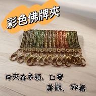 Amulet Clip Four Colors Available Buckle Amulet Thailand Original