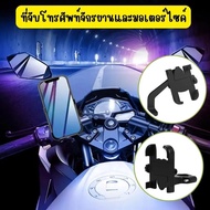 (A6-A7) Motorcycle Mobile Phone Holder Aluminum Strong And Durable G0111