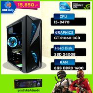 คอมประกอบแรงๆ i5 แรงๆ / 1060 3GB แรงๆเล่นได้ทุกเกมส์สบายๆ