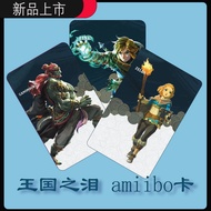 Zelda Kingdom Tears Zelda Breath of the Wild Universal amiibo Linkage Card NFC Suitable for SWITCH
