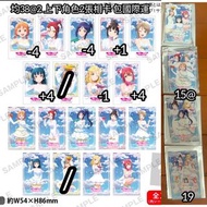 Lovelive sunshine Aqours 特典Thank you friends
500円投入するとランダムで豪華箔押しフォト風 カード (全22種 内シークレット4種)を1枚プレ 相卡