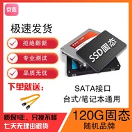 SSD固态硬盘512G 120G 240G台式机笔记本二手硬盘金士顿/联想/三星SATA3.0接口 随机120G固态 空盘不带系统