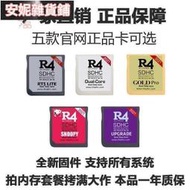 秒殺正品 3DS可用NDS遊戲燒錄卡R4i新銀卡2021 R4i新金卡白卡GBA遊戲