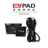 [NEW] EVPAD Original Power Cable for 5P 易播电视盒5P电源线 Accessories for EVPAD (CABLE ONLY) 🔥