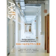 AXIS 2023年4月号 電子書籍版 / AXIS編集部