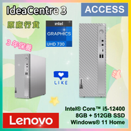 IdeaCentre 3 07IAB7 (i5-12400, 8+512GB SSD) 90SM00FBHH 桌上型電腦 Desktop 全新機 原廠行貨保養