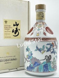 Yamazaki 12 years Pure Malt Whisky Ceramic bottle 600ml 山崎12年瓷樽威士忌 錦赤玉瓔珞文風物絵瓶