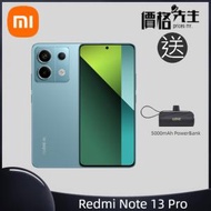 小米 - 紅米 Redmi Note 13 Pro 5G 智能手機 (12GB+512GB) - 綠 加送5000mAh PowerBank