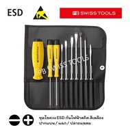 PB Swiss Tools ชุดไขควง ESD กันไฟฟ้าสถิต NEW MODEL ปากแบน/แฉก/ปลายแหลม ซองหนัง ESD 10 ตัว/ชุด รุ่น P