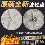 Washing Machine Rotating Plate SANYO XQB60-M809/M808N/S808N/M810/M813Z | Tank Repair Parts