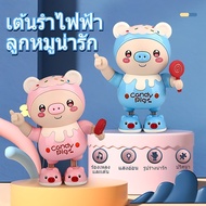 ตุ๊กตาหมูน้อยน่ารักเต้นได้ เดินได้ มีเสียงเพลง มีไฟ หมูน้อยเต้นน่ารัก ของเล่นสำหรับเด็ก toys