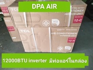 TCL แอร์ ขนาด 12340BTU / ขนาด 12000 BTU ระบบ Inverter อินเวอร์เตอร์ เครื่องปรับอากาศติดผนังรุ่น TAC-