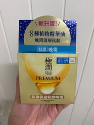 肌研極潤特濃保濕緊緻晚霜