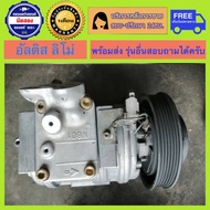 คอมแอร์รถยนต์ Toyota Altis LIMO 10PA15L ปี 2001 - 2003 ( อัลติส ลิโม่ ) มีรับประกัน สินค้าพร้อมจัดส่