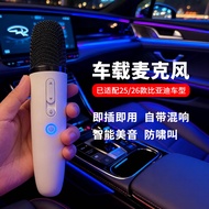 wireless in-car karaoke microphone for BYD SEALION6/7 SEAL A