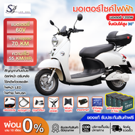 ​ Sellerbas มอเตอร์ไซค์ไฟฟ้า รุ่นใหม่ มอเตอร์1200 Wประหยัด แบตเตอรี่ 60V มีสัญญาณกันขโมย ความเร็วสูง