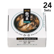 【24入組】高級燻製油漬廣島牡蠣罐頭