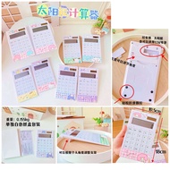 12 digit character calculator