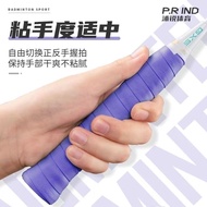【浦锐正品】Purui 7C Hand Glue Ultra thin Adhesive Cloud Glue Badminton Racquet Milk Gl浦锐7C手胶超薄粘黏性云胶羽毛球拍奶胶