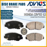 ADVICS Front Brake Pads Oem Grade HONDA CRV'02 G2 Brand (C1N031) Quantity 1 Box DB1481