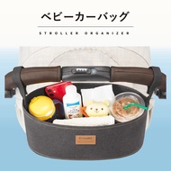 Combi Baby Stroller Organizer Max Load 12kg | Suitable for Combi Stroller Models