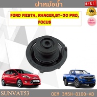 ฝาหม้อน้ำ FORD FIESTA ，RANGERBT-50 PRO，FOCUS รหัส 3M5H-8100-AD