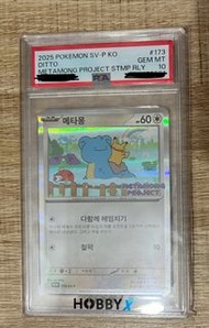 Ptcg Psa10 Ditto 百變怪 韓國 173/Sv-p