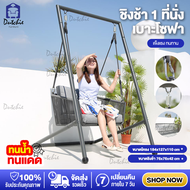 ชิงช้านั่งเล่น ชิงช้าสนามหญ้า เก้าอี้ เก้าอี้หวาย ชิงช้าแบบแขวน ชิงช้าหวาย Outdoor Stool Furniture