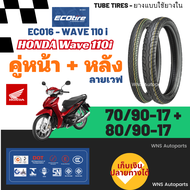 ยางนอกขอบ17ลายเวฟ Honda wave i มอเตอร์ไซค์ ยางนอก Ecotire EC016 ยางนอกขอบ17 70/90-17  80/90-17 เบอร์