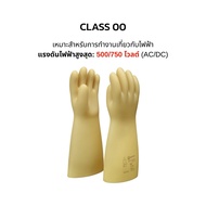 ถุงมือกันไฟฟ้าแรงสูง PENTA REGELTEX แรงดันไฟฟ้าสูงสุด 500 - 26500 โวลต์ ถุงมือกันไฟดูด