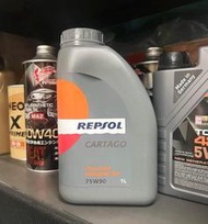 【油品味】REPSOL 75w90 CARTAGO 75W90 LSD 差速器 齒輪油 差速器油