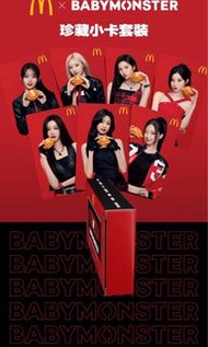 Baby monster McDonald 小卡