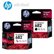 หมึกอิงค์เจ็ท HP 682 BK+Tri-Colour รองรับเครื่องพิมพ์ :HP Deskjet IA2337,2775,2776,2777,4175,6075,6475