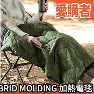 日本 BRID MOLDING 加熱電毯 USB加熱毯 加熱墊 暖暖包 工業風 交換禮物 發熱保暖 收納 露營【愛購者】