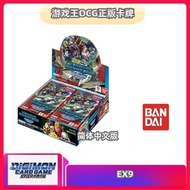 Genuine Digimon EX9 Simplified Chinese Refill Pack VERSUS MONSTERS