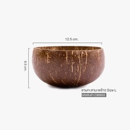 ถ้วยกะลามะพร้าว(Size L) ชามกะลามะพร้าว ถ้วยสมูทตี้โบลว์  - coconut bowl  ภาชนะใส่อาหารแบบรักษ์โลก